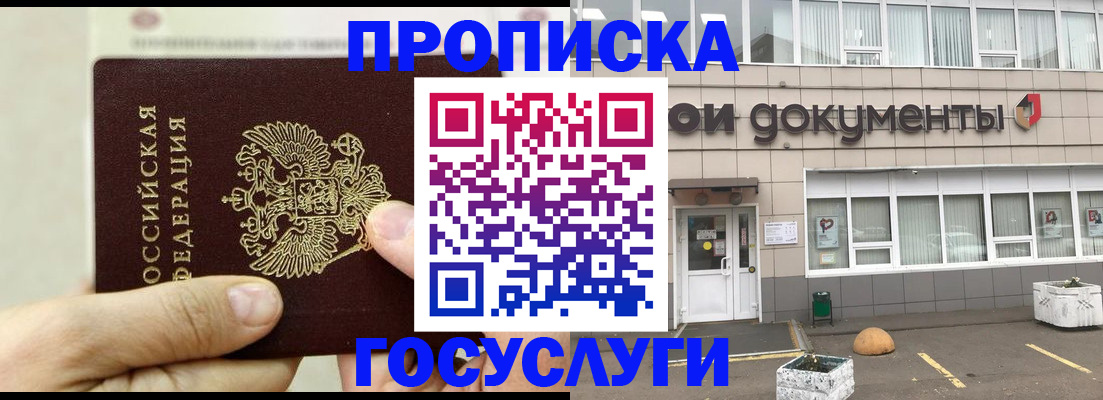 пропишу в квартире в Димитровграде