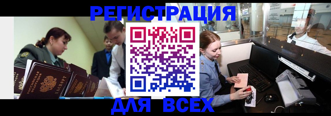 купить прописку в Димитровграде