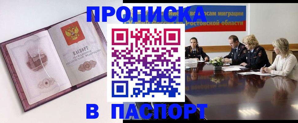 временная регистрация гарантия в Димитровграде