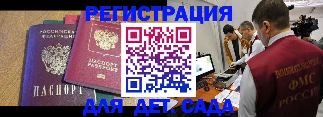 прописка 2025 в Димитровграде