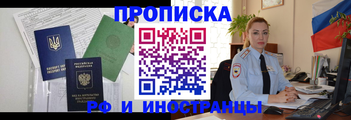 временная регистрация поиск в Димитровграде